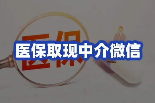 小额套现